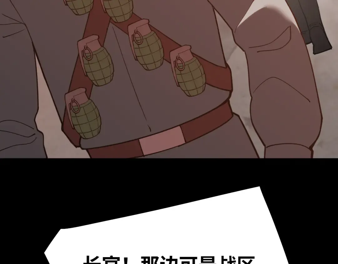第126话 火力全开 第26页