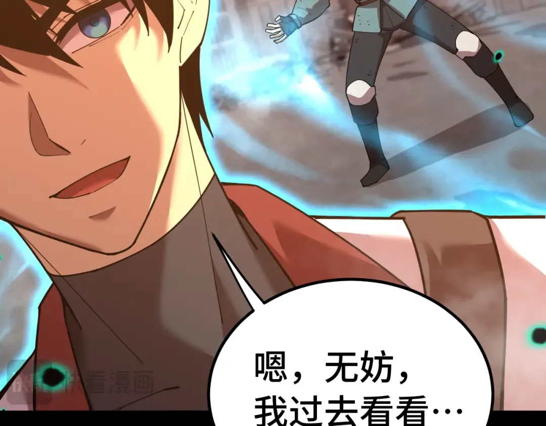 第126话 火力全开 第28页