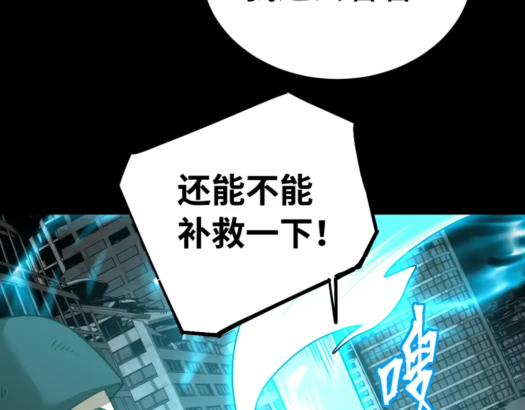 第126话 火力全开 第29页