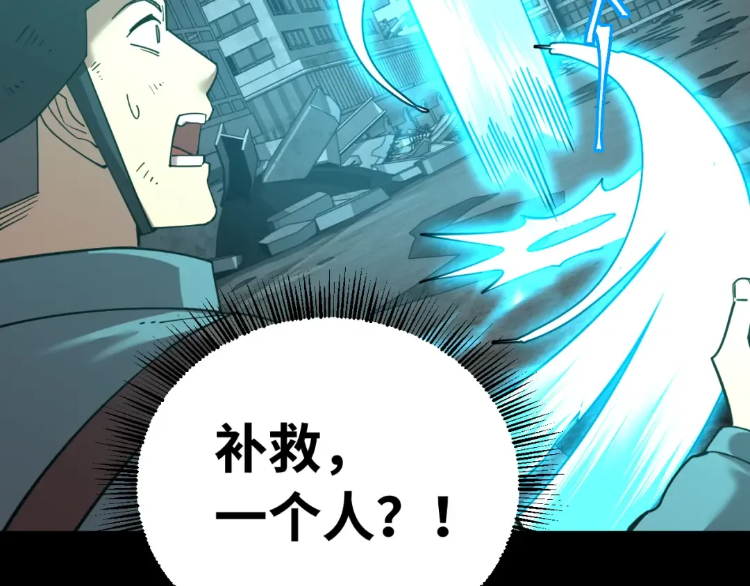 第126话 火力全开 第30页