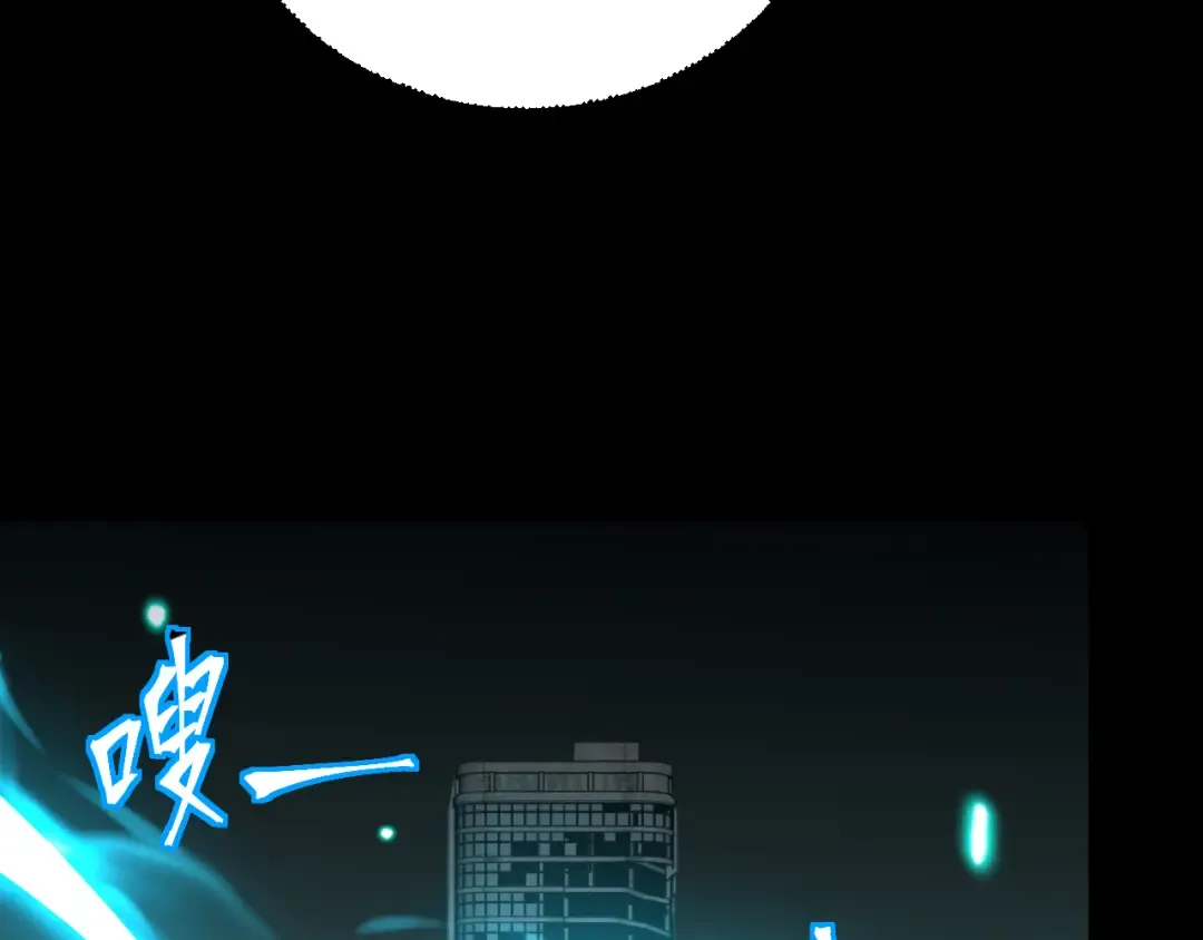 第126话 火力全开 第31页