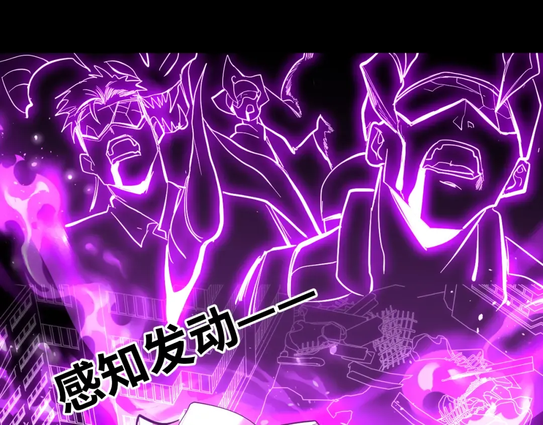 第126话 火力全开 第33页