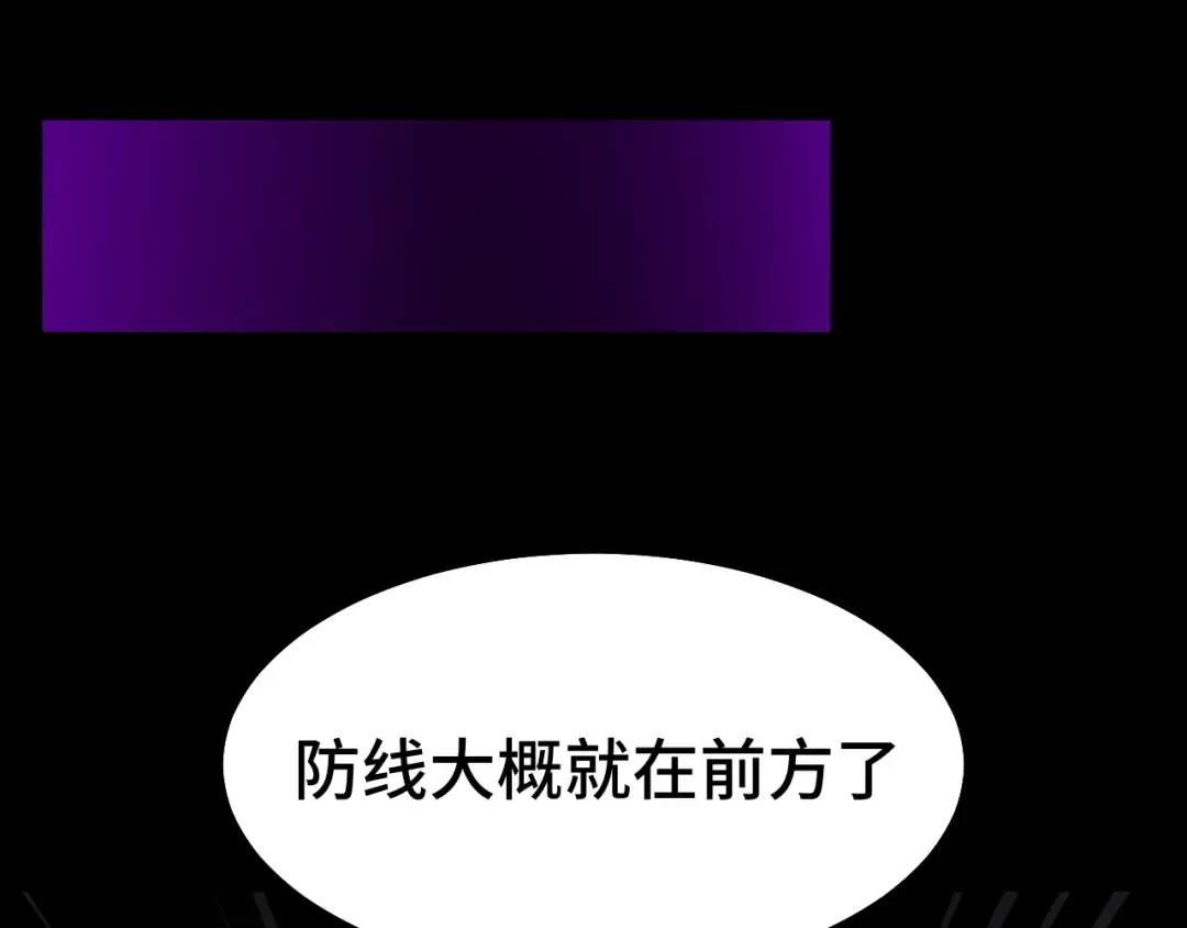 第126话 火力全开 第37页