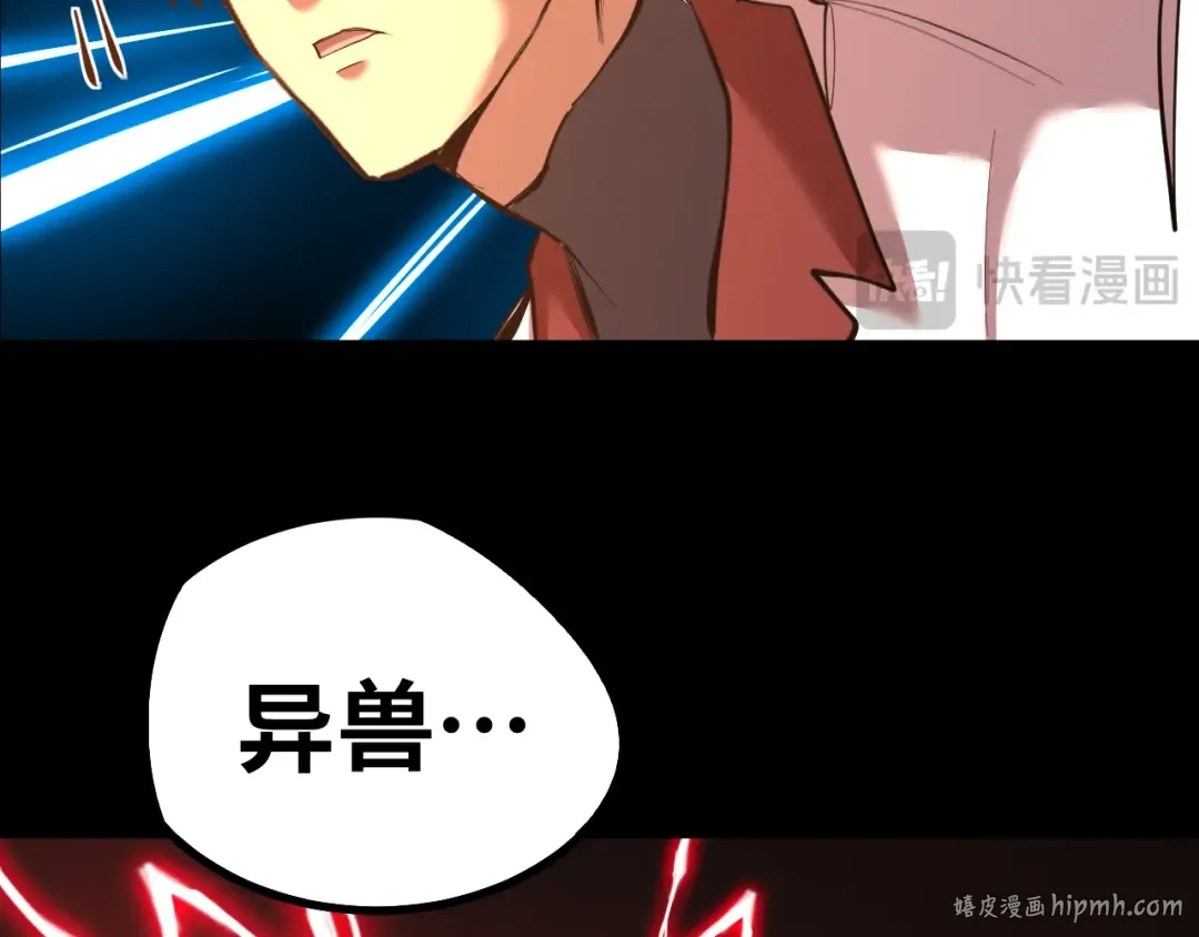 第126话 火力全开 第40页