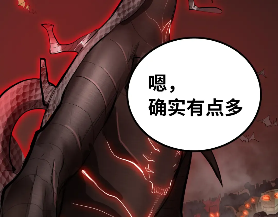 第126话 火力全开 第42页