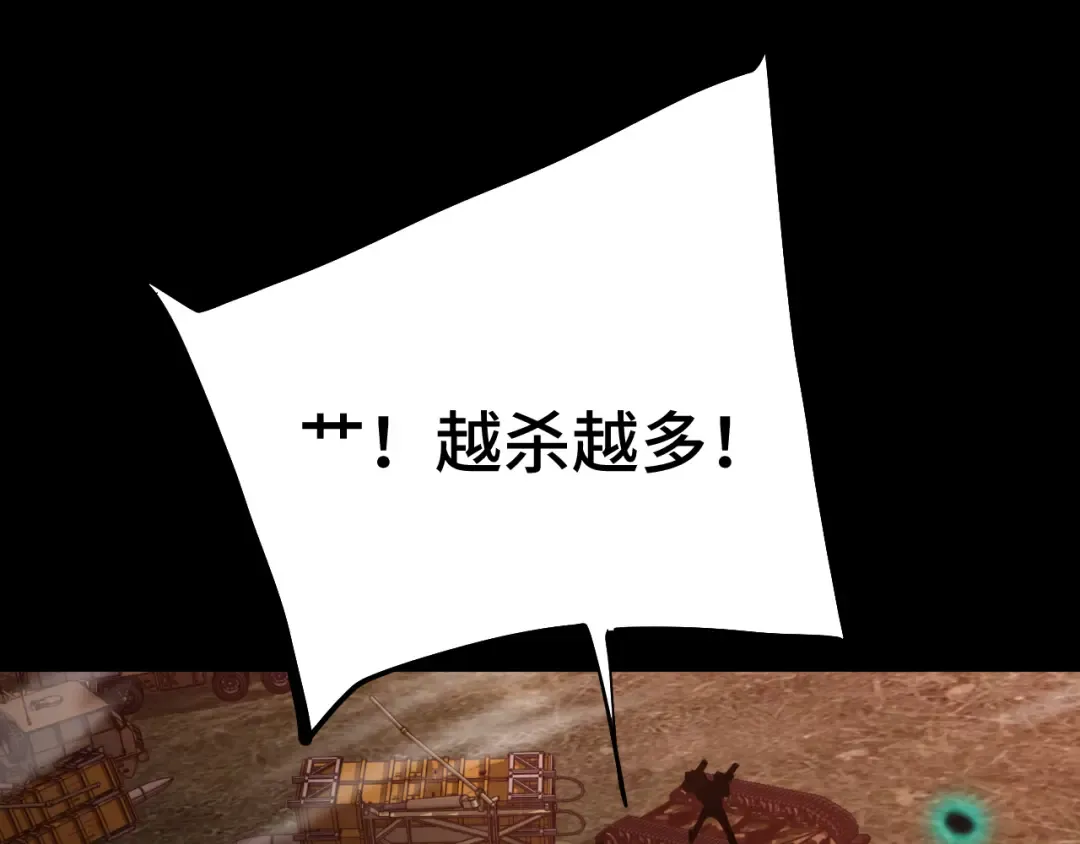 第126话 火力全开 第47页