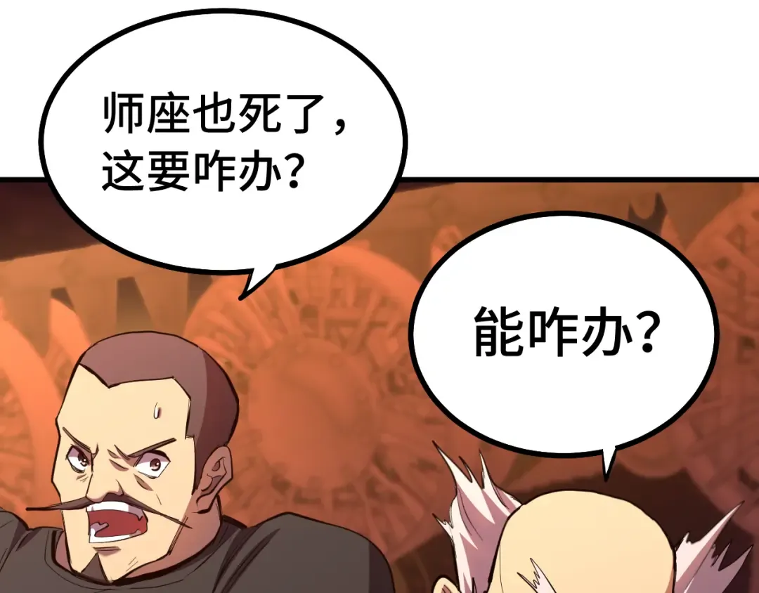 第126话 火力全开 第49页