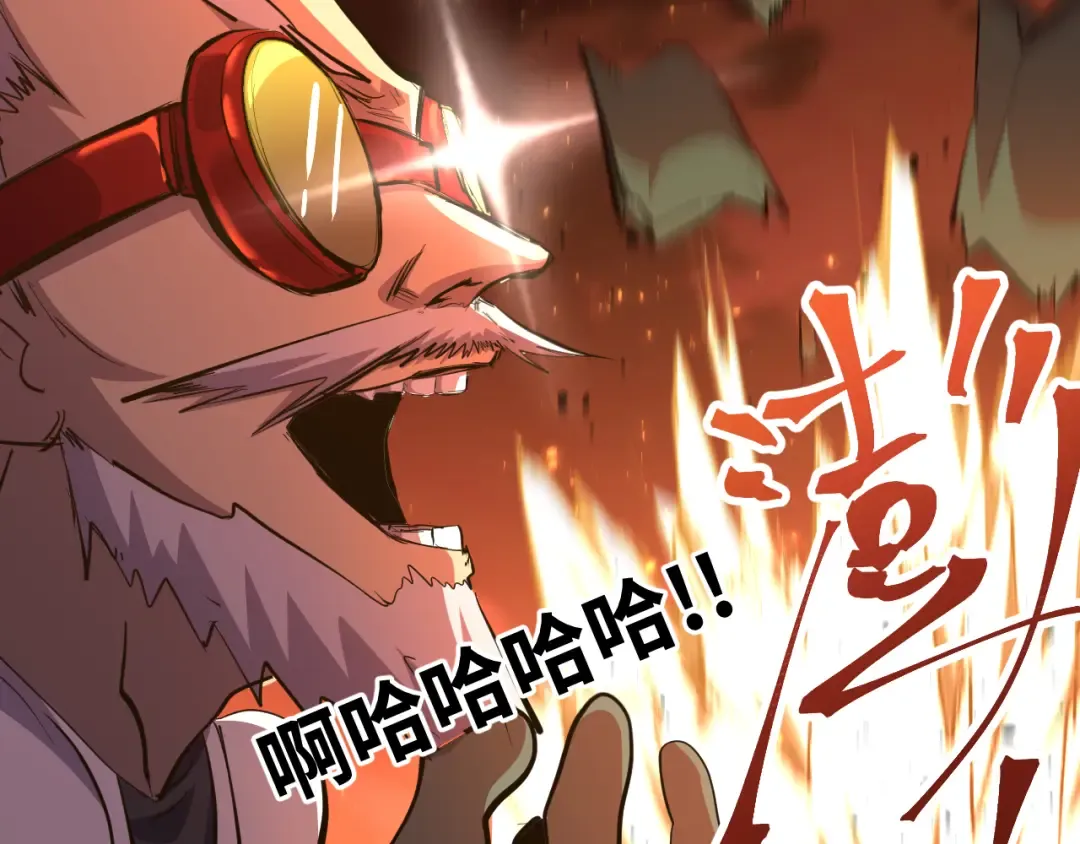 第126话 火力全开 第53页