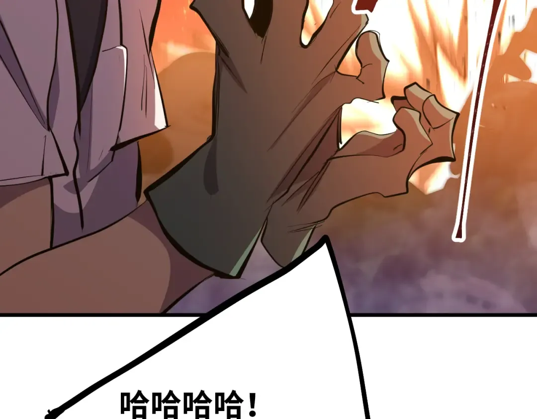 第126话 火力全开 第54页