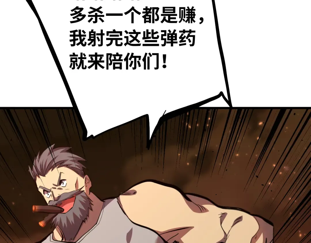 第126话 火力全开 第55页