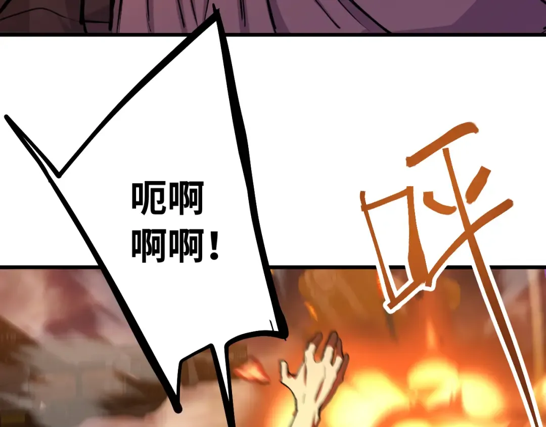 第126话 火力全开 第60页