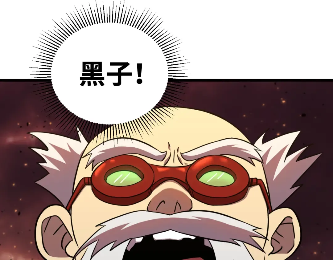 第126话 火力全开 第63页