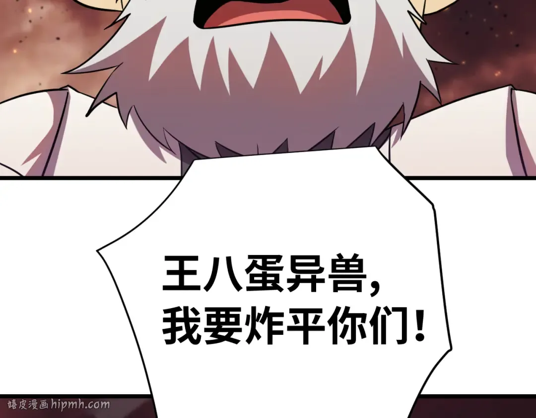 第126话 火力全开 第64页