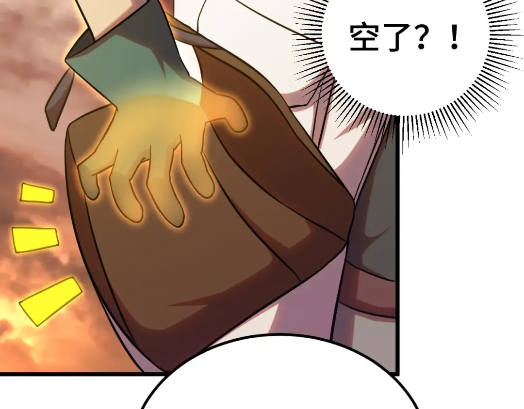 第126话 火力全开 第67页