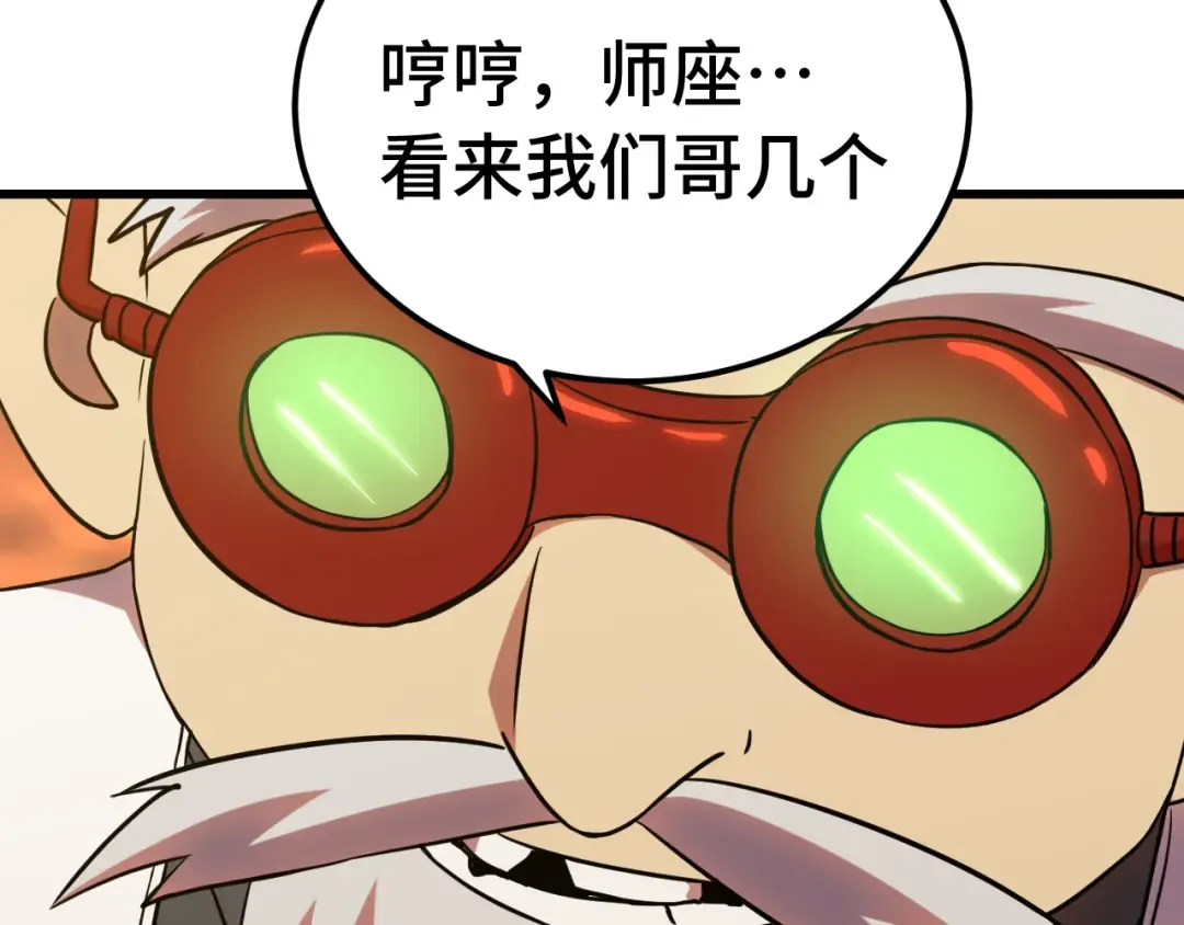 第126话 火力全开 第68页
