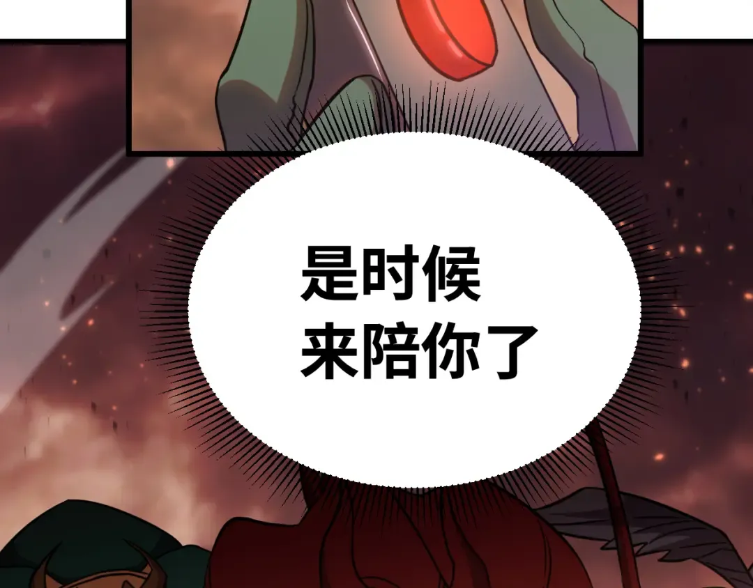 第126话 火力全开 第70页