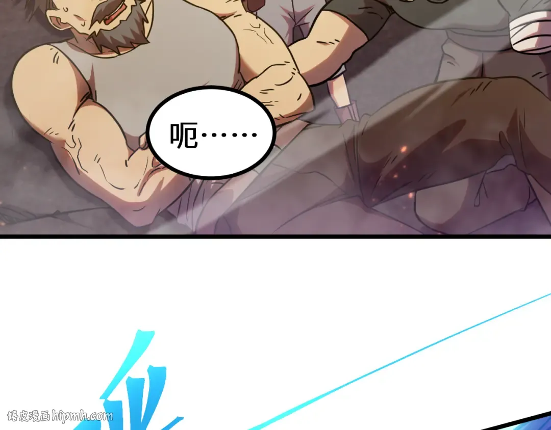 第126话 火力全开 第72页