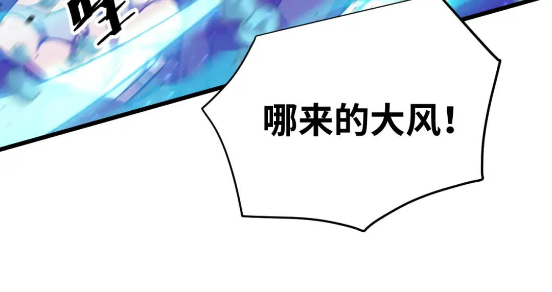第126话 火力全开 第74页