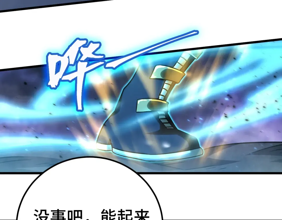 第126话 火力全开 第77页