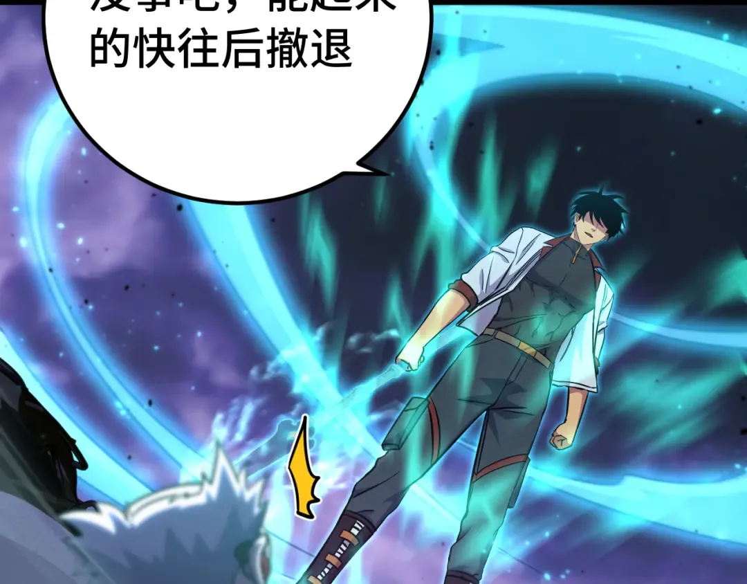 第126话 火力全开 第78页