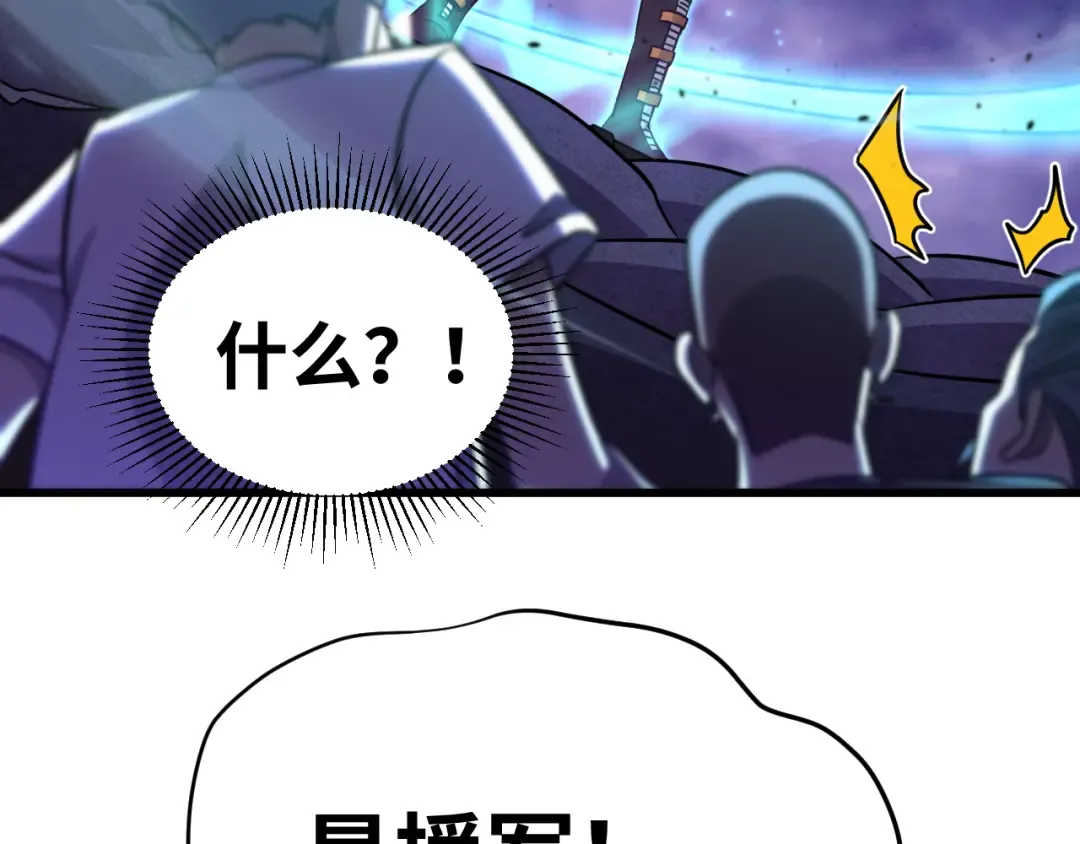 第126话 火力全开 第79页