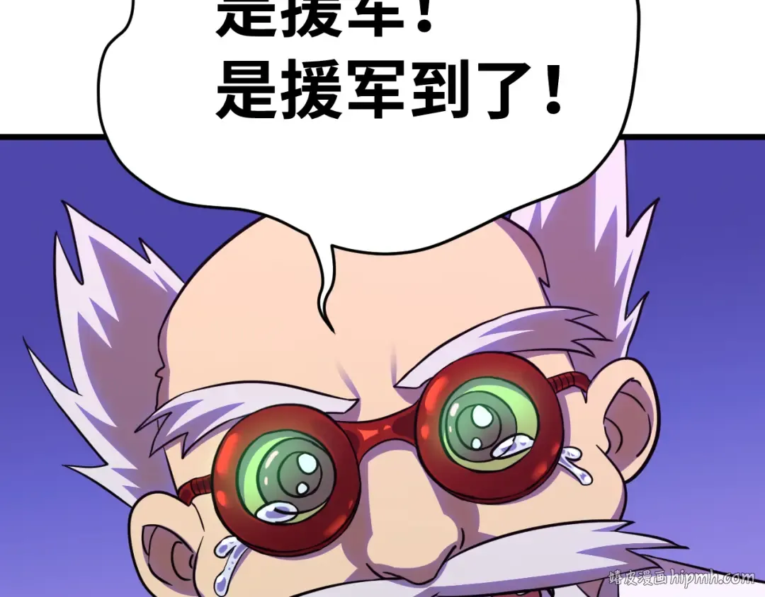 第126话 火力全开 第80页