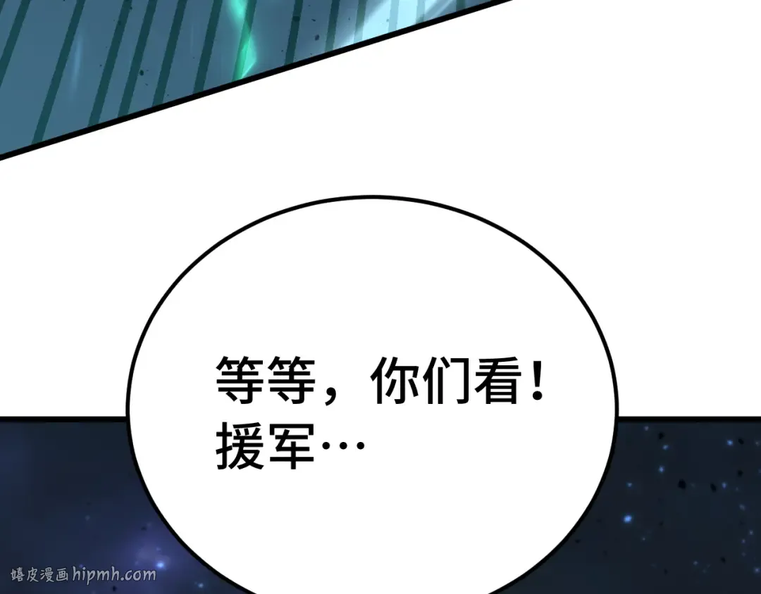 第126话 火力全开 第88页