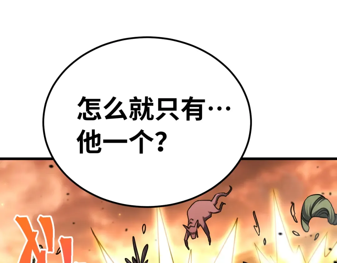 第126话 火力全开 第92页