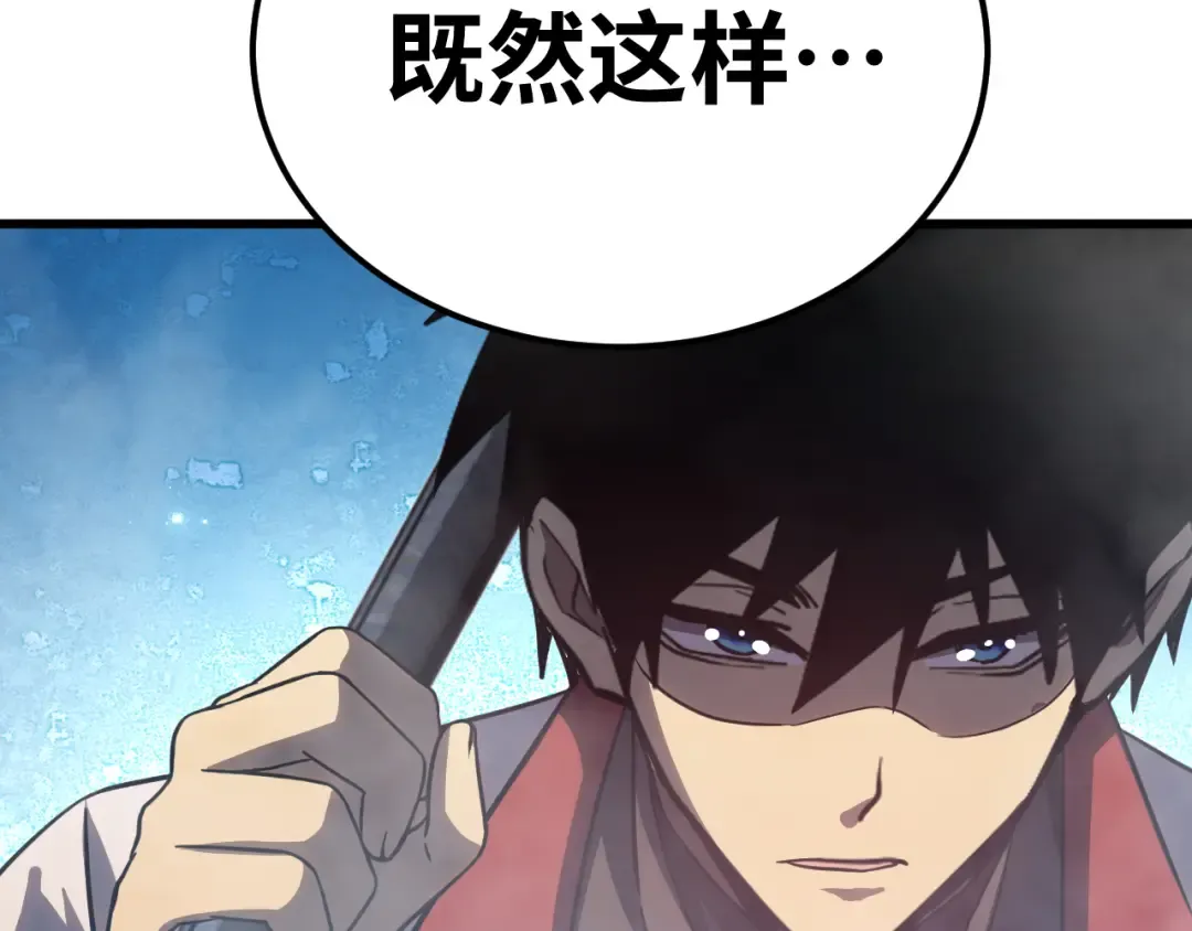 第126话 火力全开 第108页