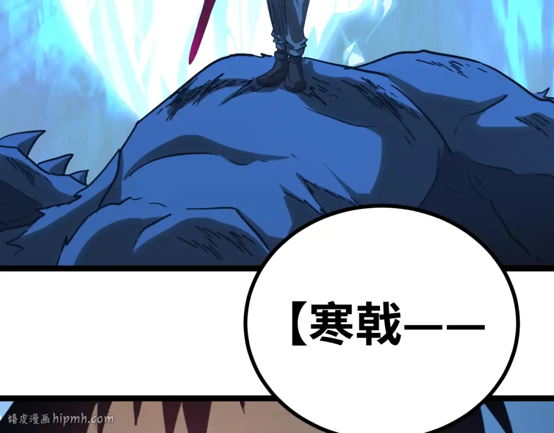 第126话 火力全开 第112页