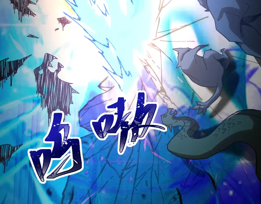 第126话 火力全开 第118页