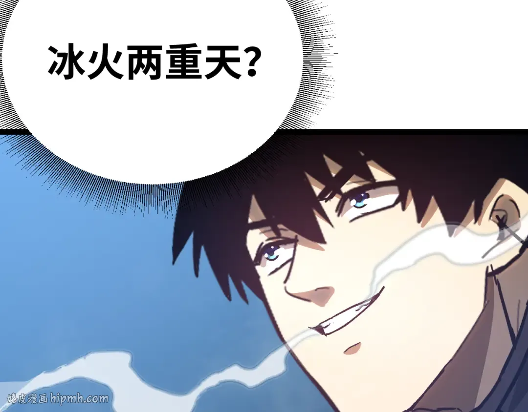 第126话 火力全开 第120页