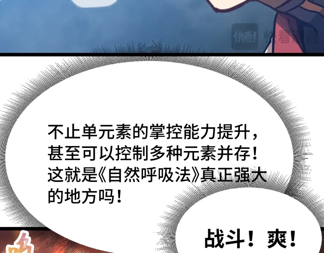 第126话 火力全开 第121页