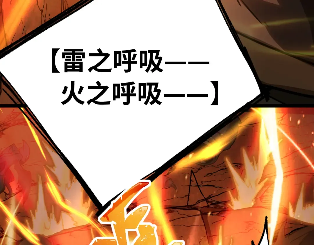 第126话 火力全开 第124页