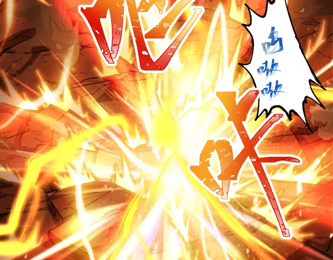 第126话 火力全开 第125页