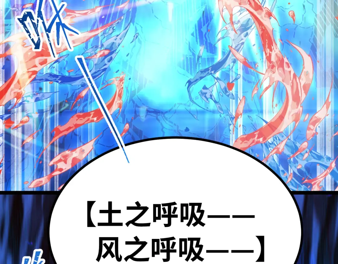 第126话 火力全开 第132页