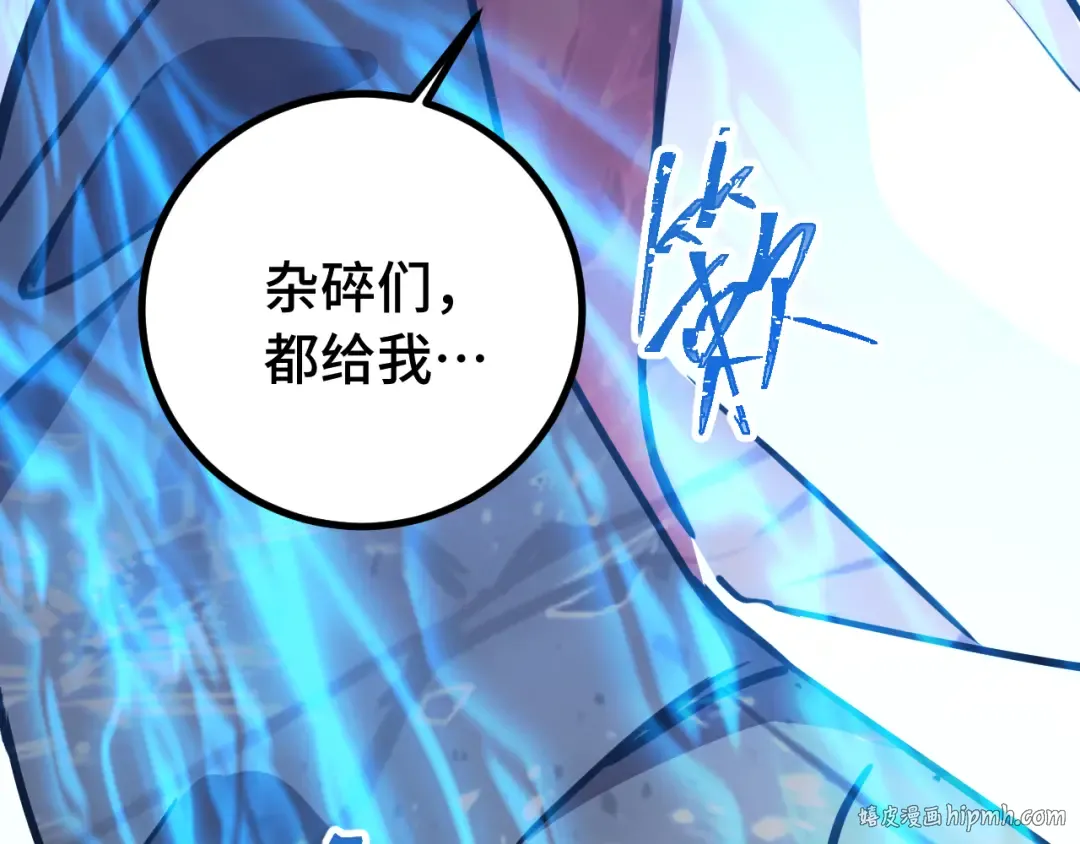 第126话 火力全开 第136页