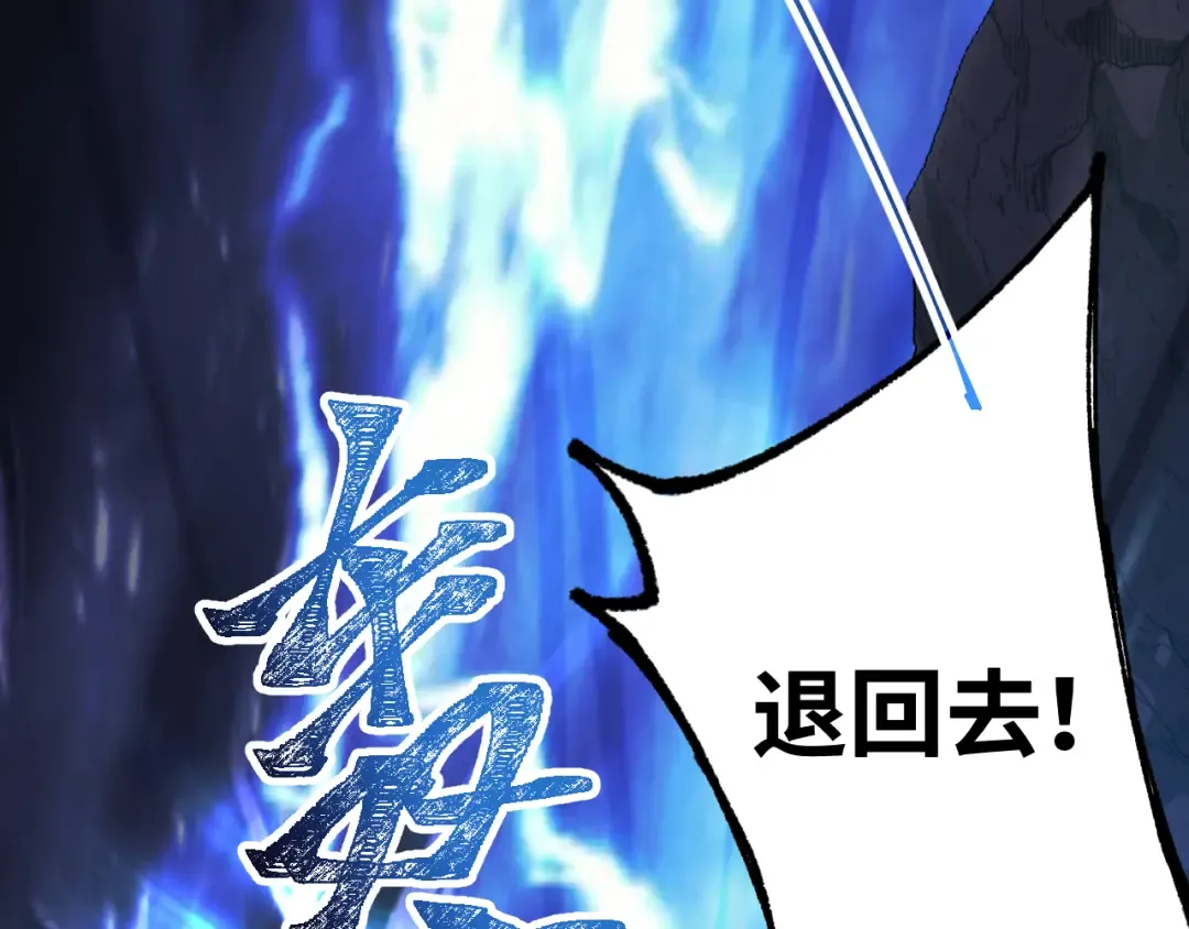 第126话 火力全开 第138页