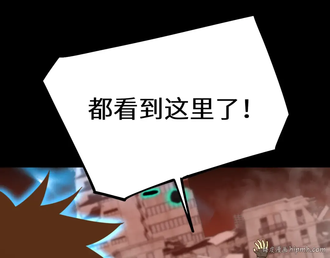 第126话 火力全开 第144页