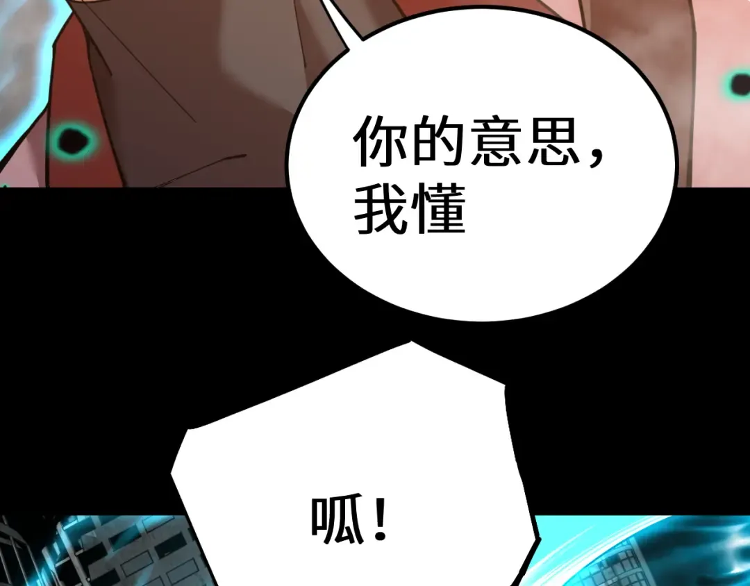 第126话 火力全开 第146页