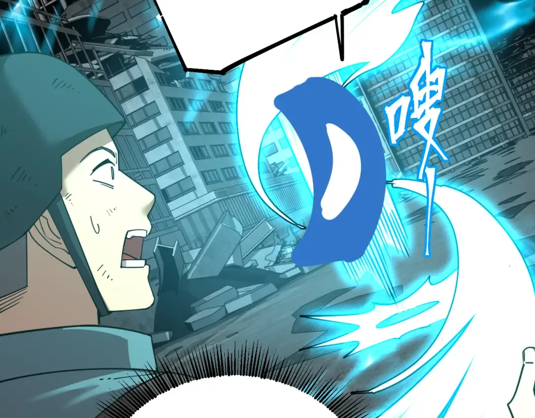 第126话 火力全开 第147页