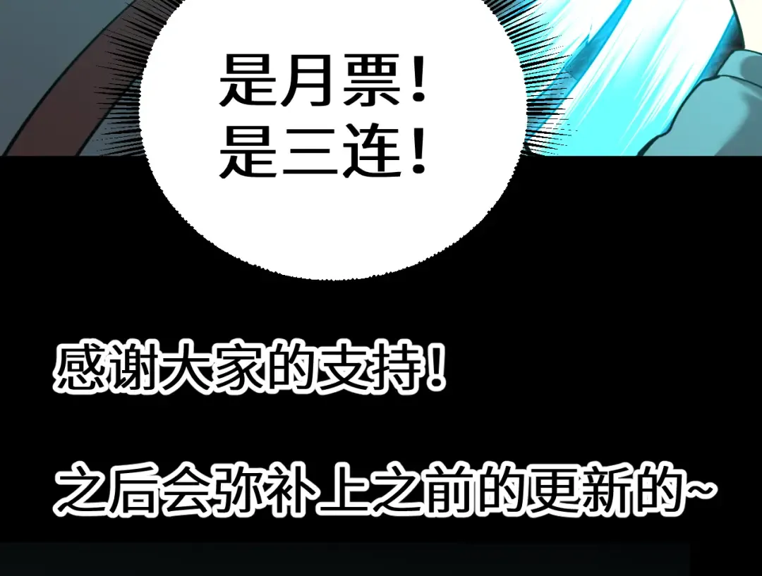 第126话 火力全开 第148页