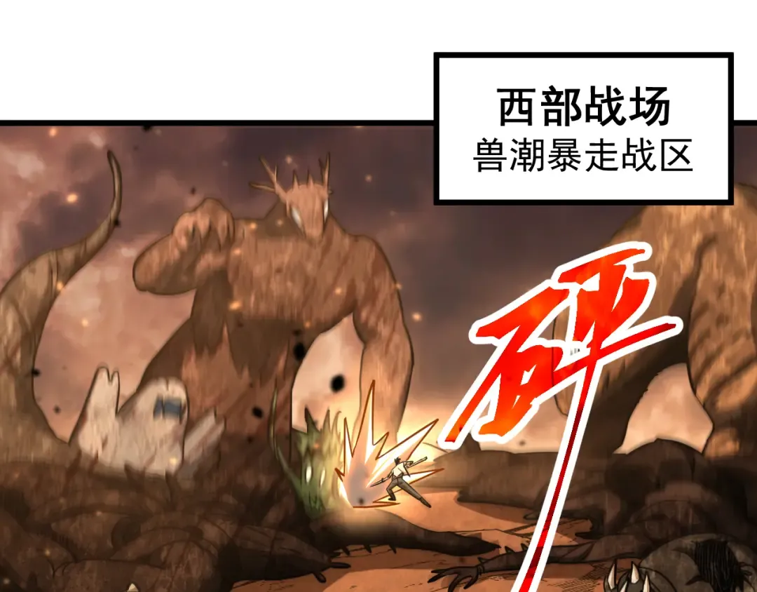 第127话 惊异 第22页