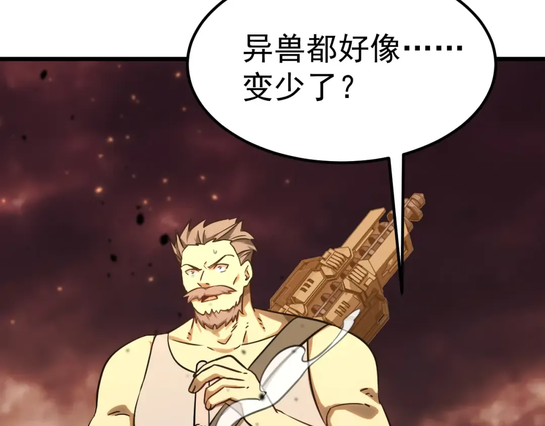 第127话 惊异 第25页