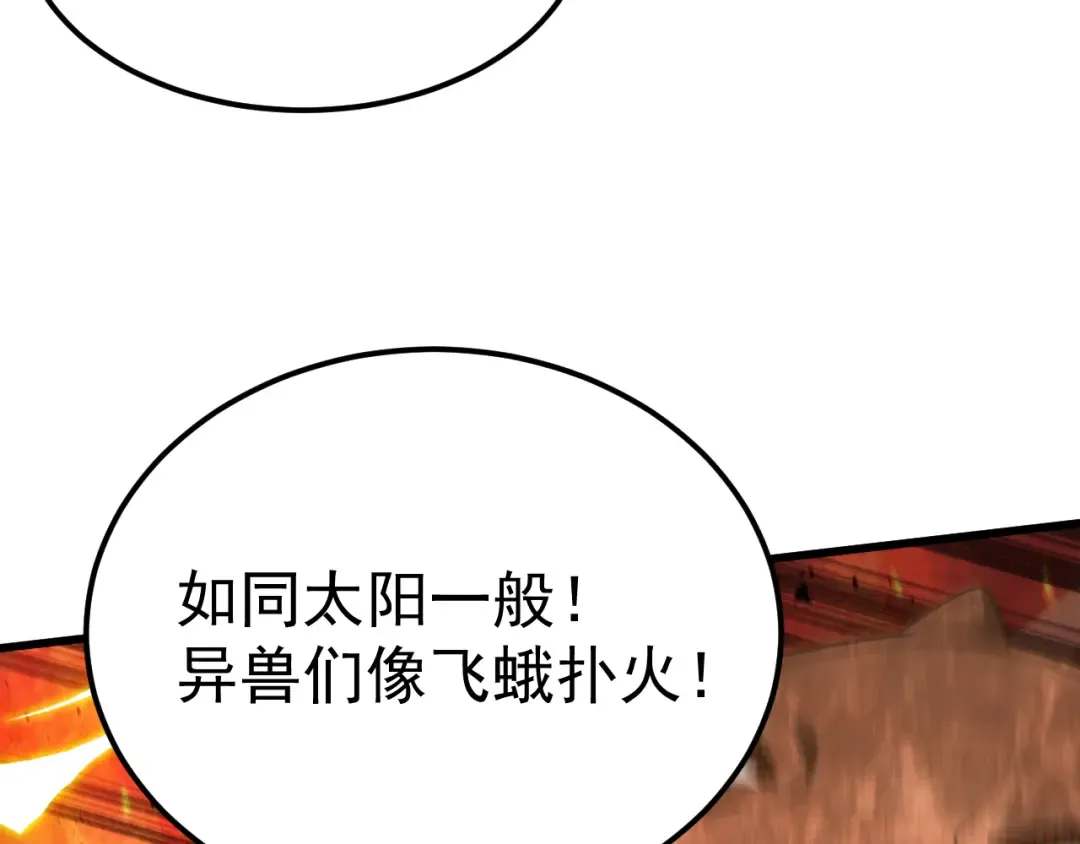 第127话 惊异 第27页