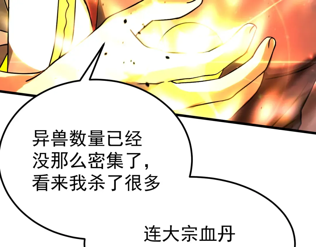 第127话 惊异 第31页