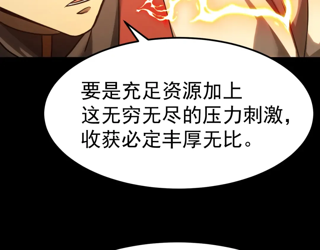 第127话 惊异 第34页