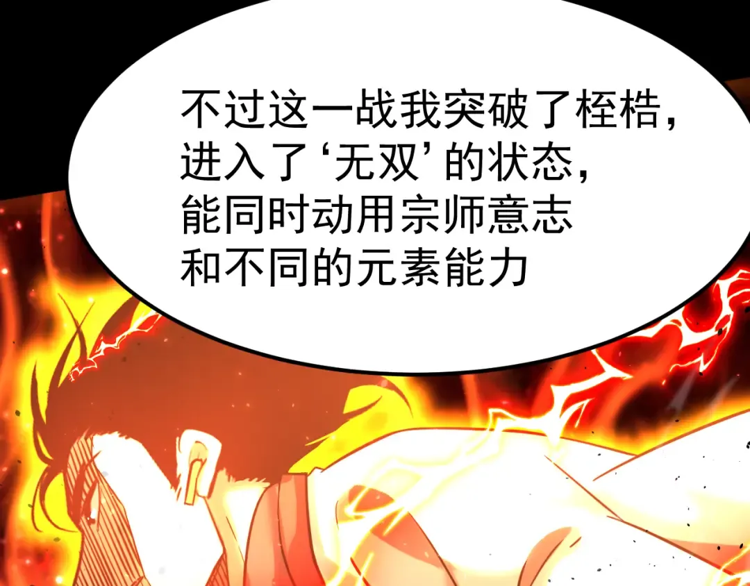 第127话 惊异 第35页