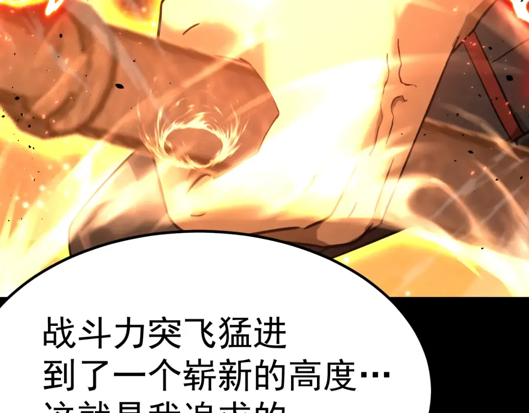 第127话 惊异 第37页