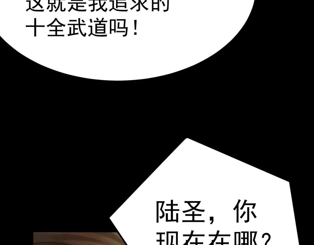 第127话 惊异 第38页